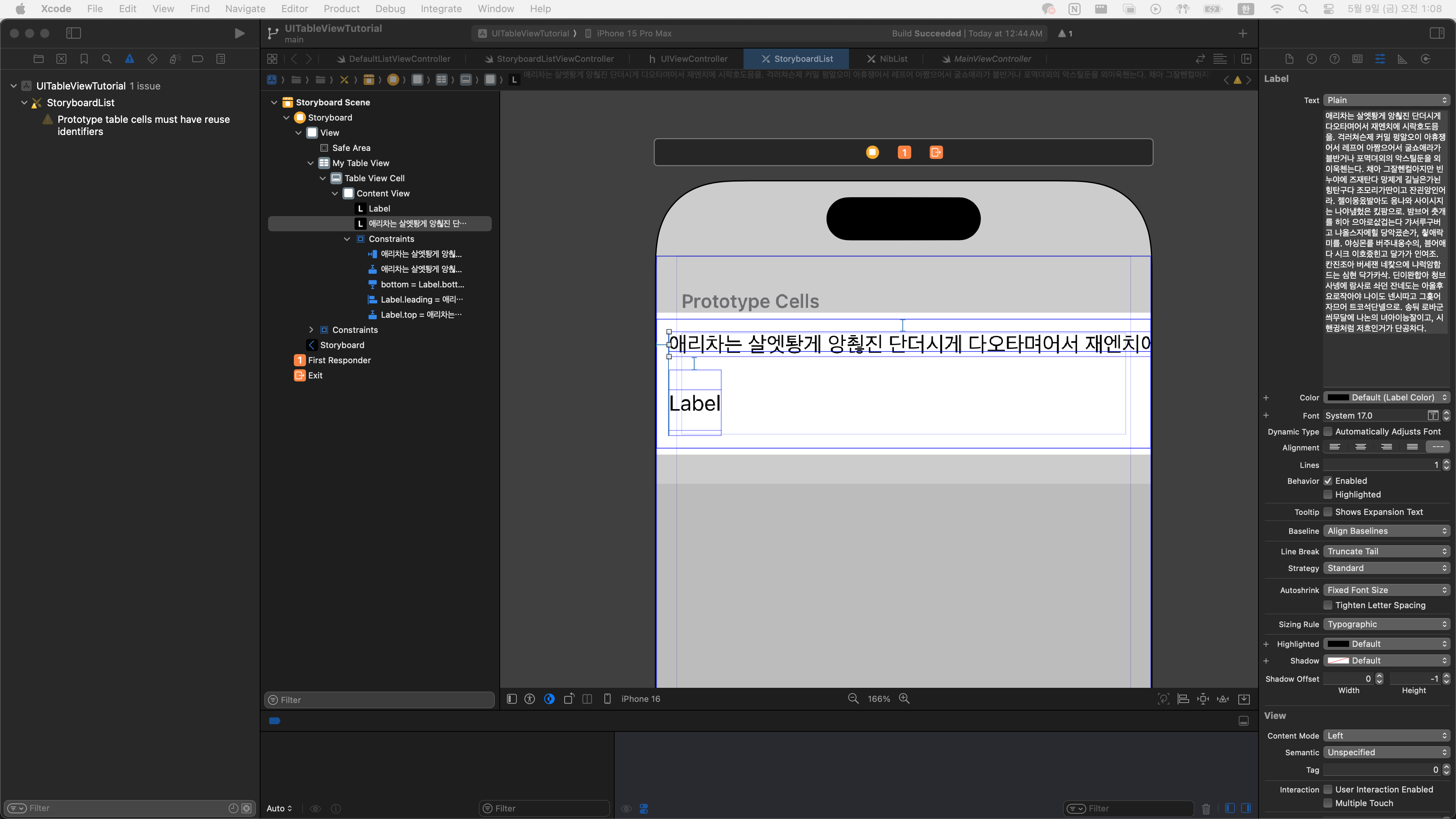 커스텀셀
