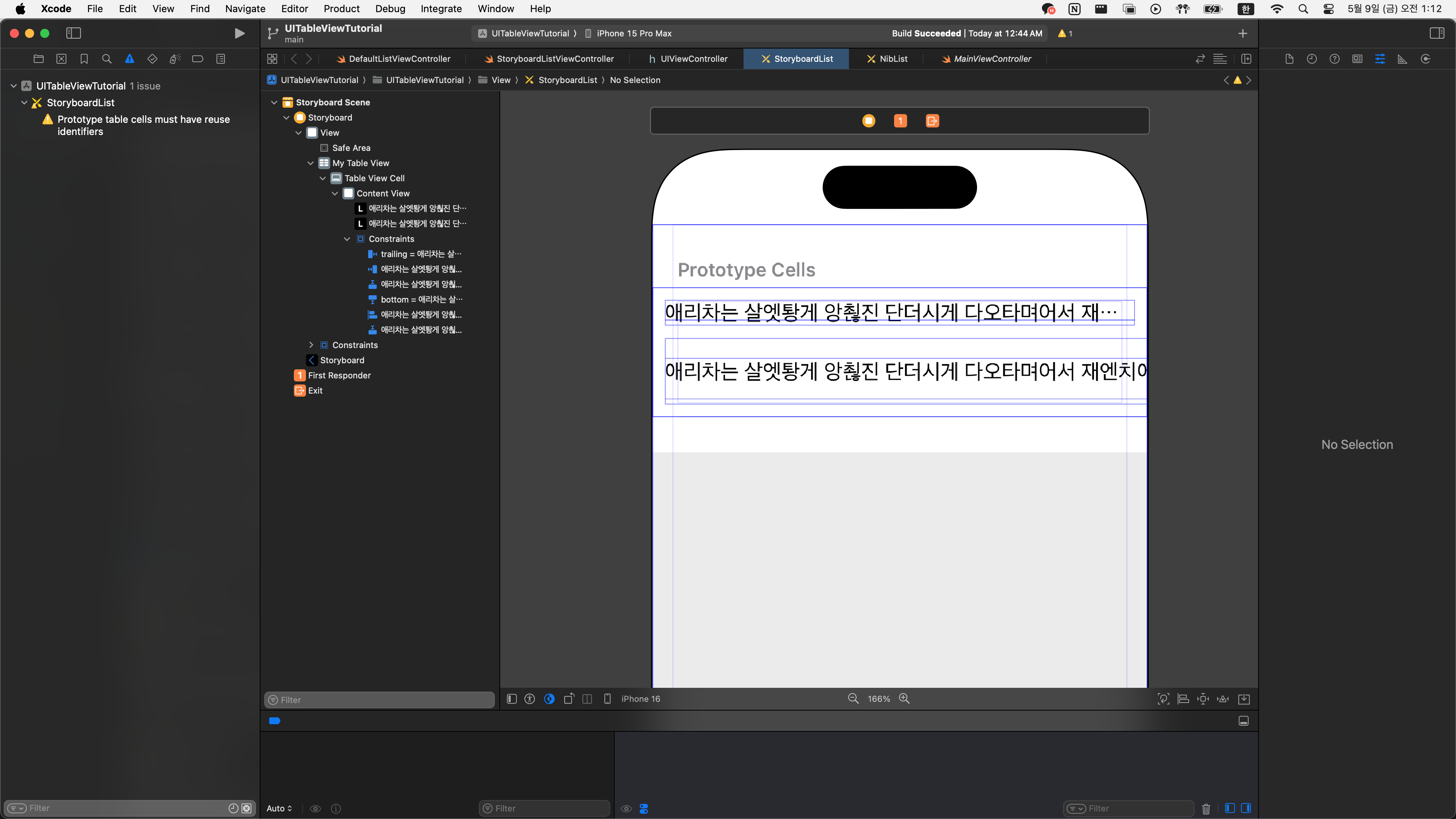 커스텀셀