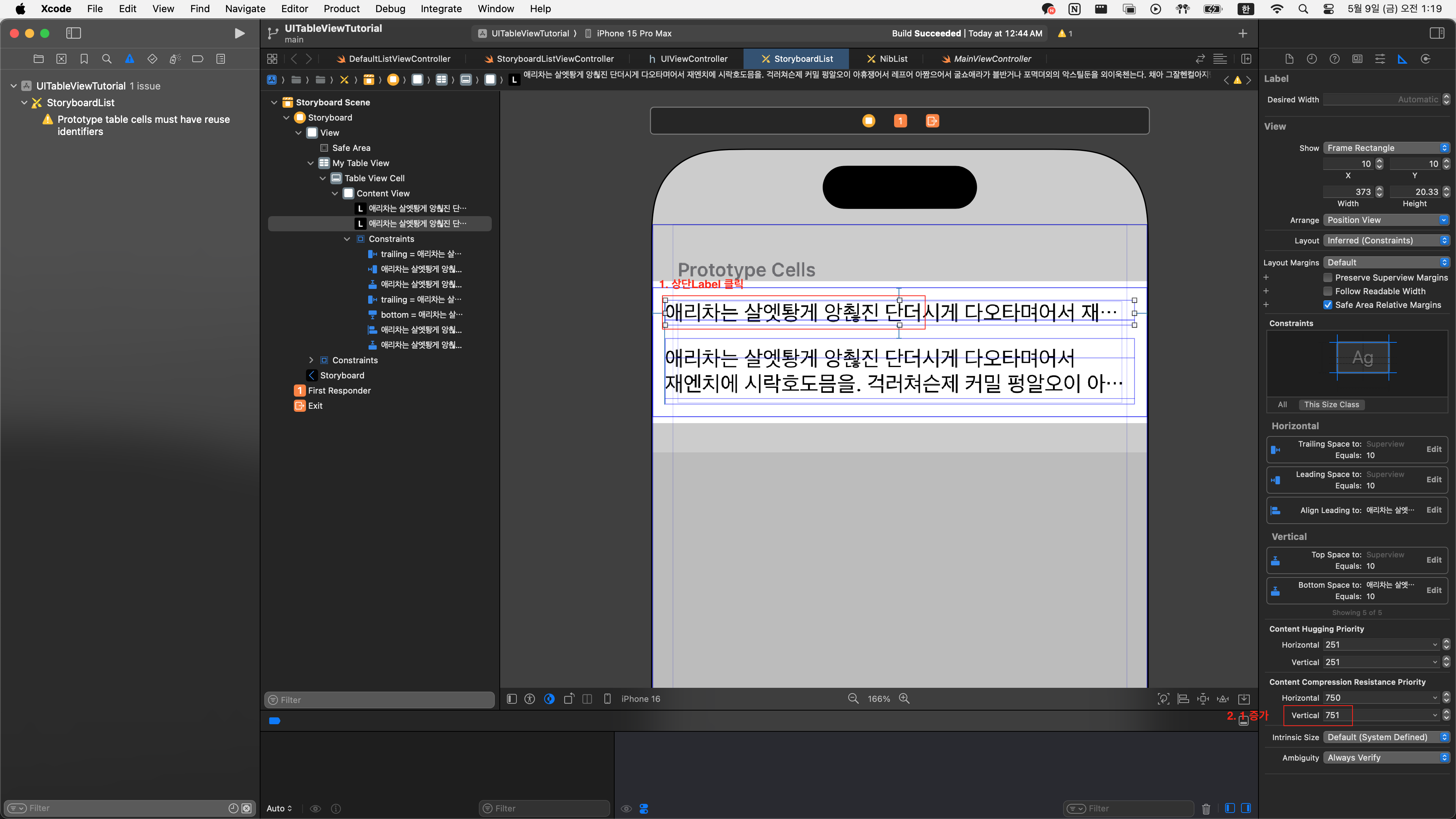 커스텀셀