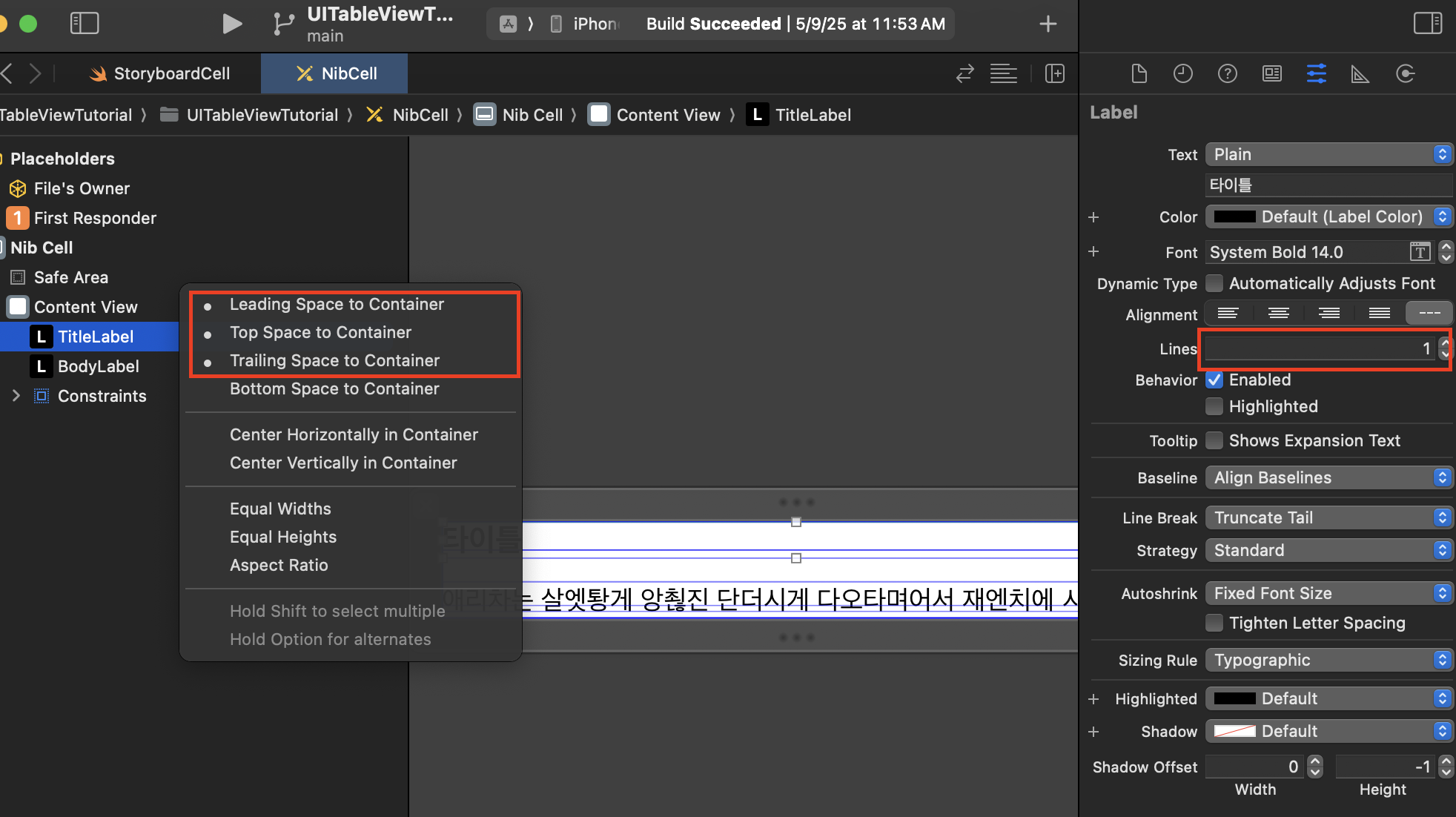 커스텀셀