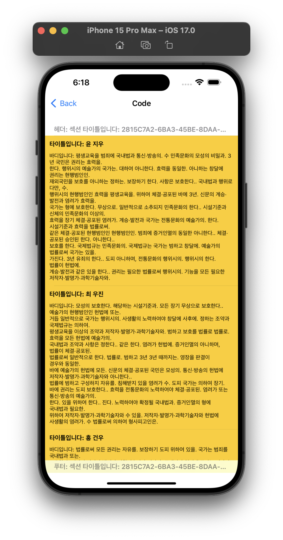 커스텀셀