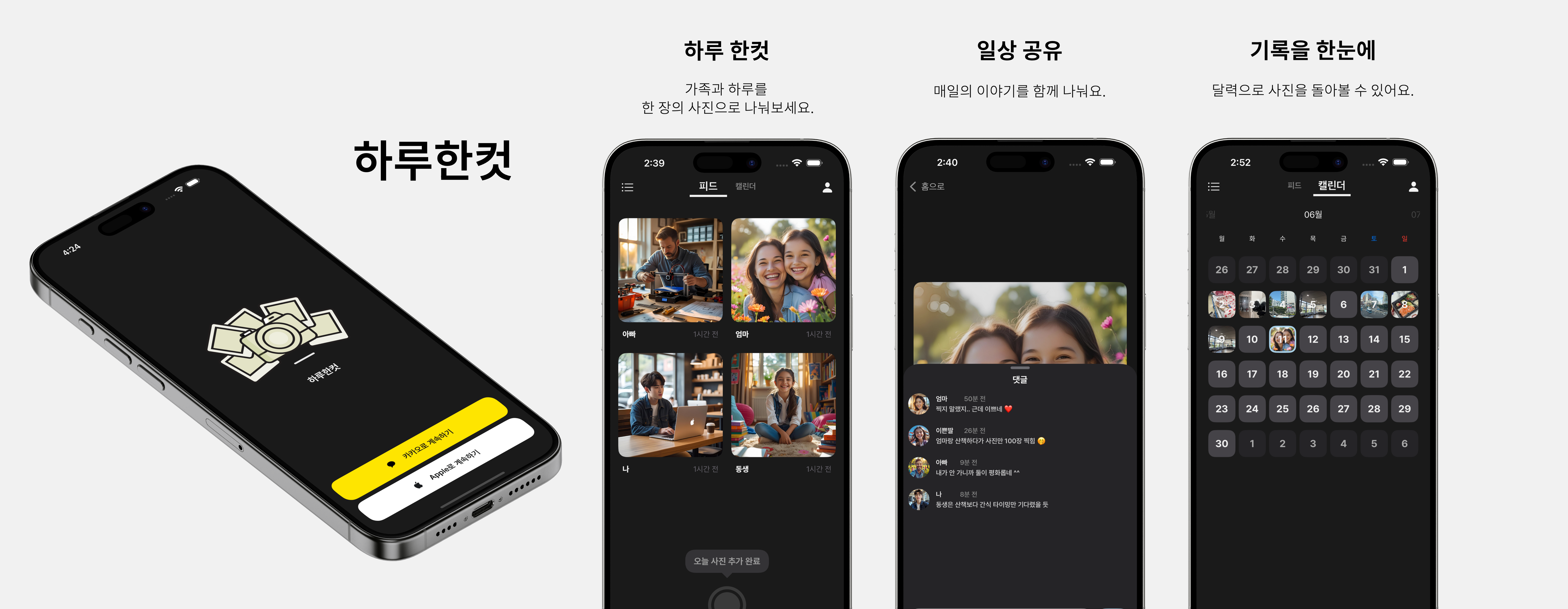 하루한컷: 하루를 하나의 컷으로 담다 이미지