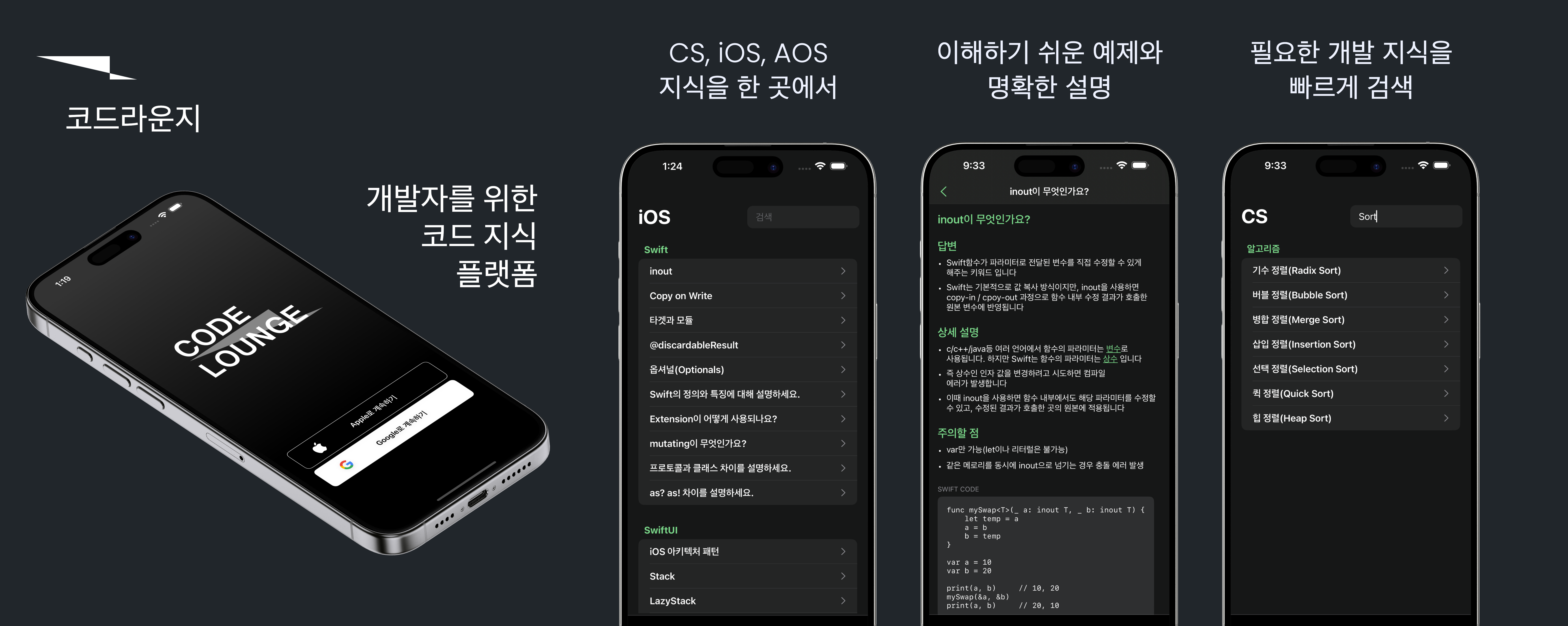 코드라운지: 개발자 Q&A 학습 서비스 이미지